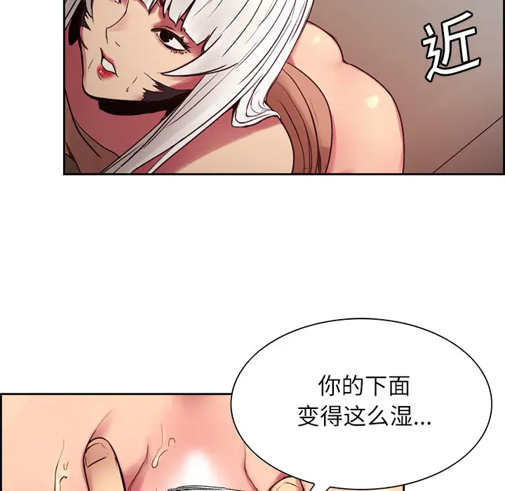 Erostica~征服美女记，第11话，第 34 页