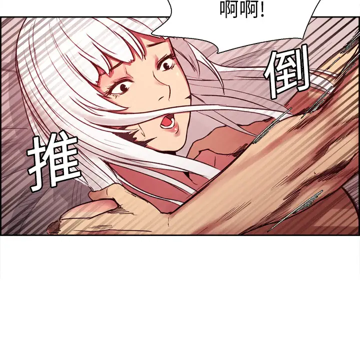 Erostica~征服美女记，第12话，第 15 页