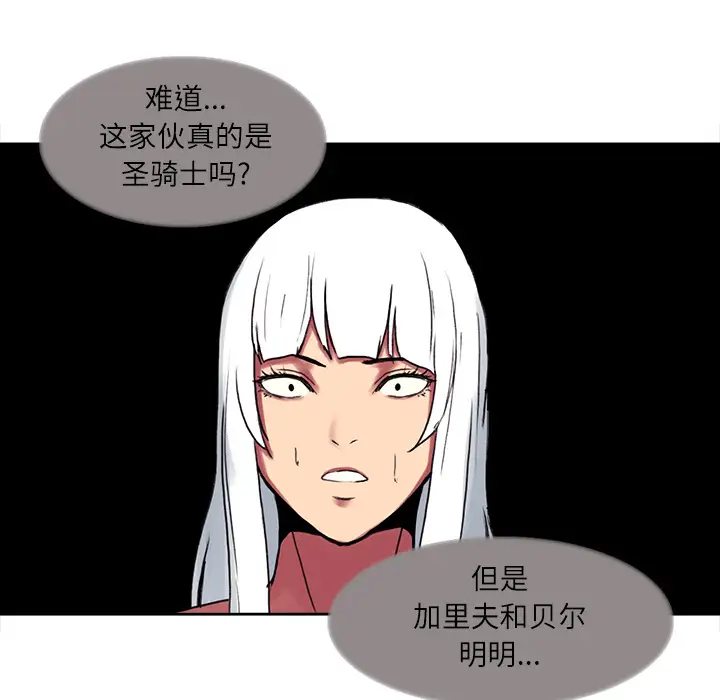 Erostica~征服美女记，第13话，第 44 页