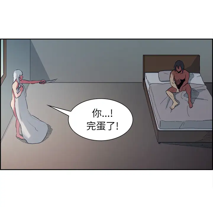 Erostica~征服美女记，第13话，第 21 页
