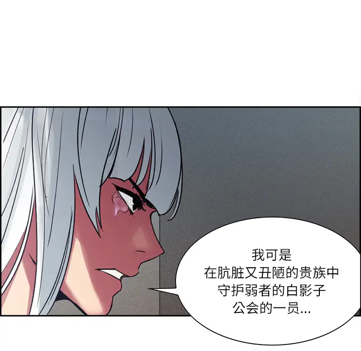 Erostica~征服美女记，第13话，第 22 页