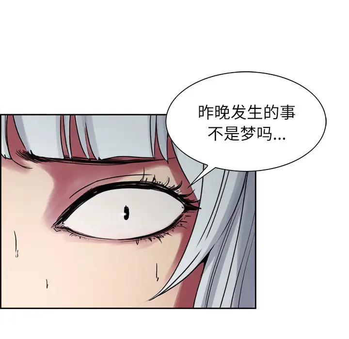 Erostica~征服美女记，第13话，第 12 页