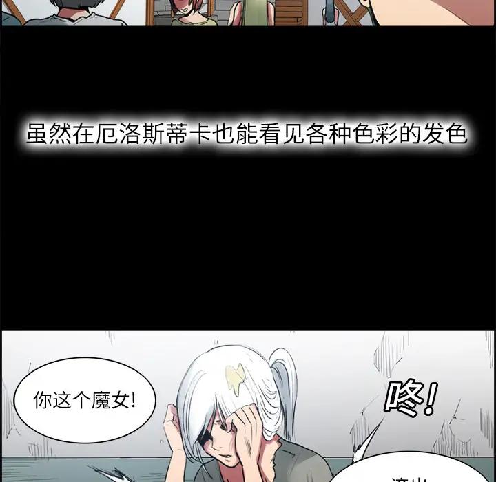 Erostica~征服美女记，第14话，第 5 页