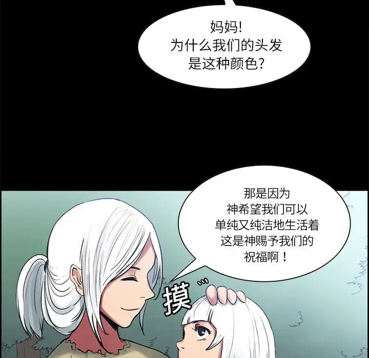 Erostica~征服美女记，第14话，第 11 页