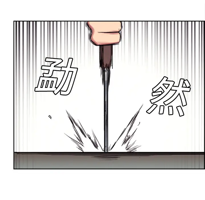 Erostica~征服美女记，第15话，第 11 页
