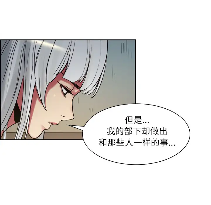 Erostica~征服美女记，第15话，第 8 页
