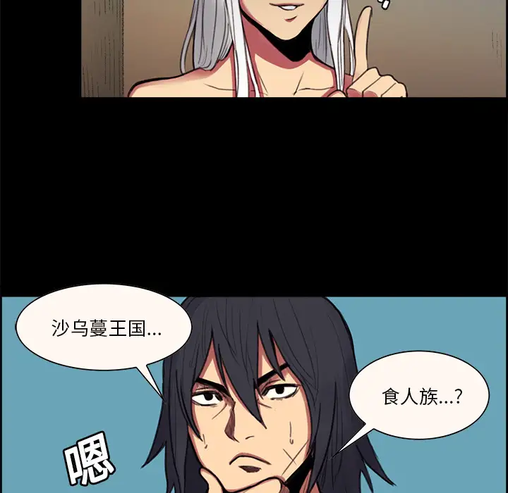 Erostica~征服美女记，第16话，第 5 页