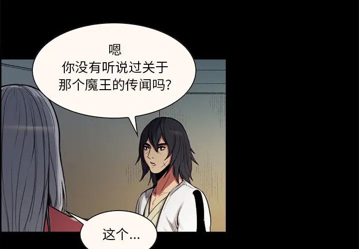 Erostica~征服美女记，第16话，第 3 页