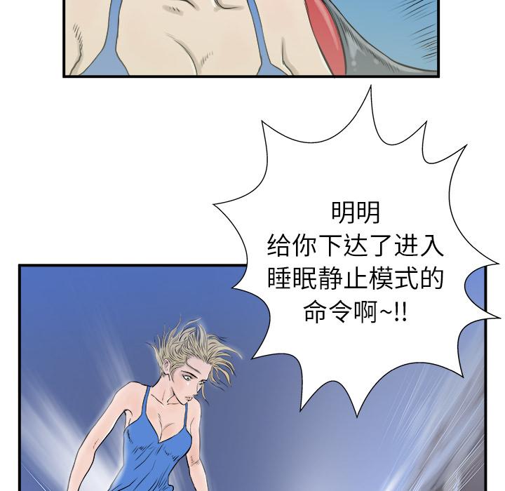 PROTO109，第 5 章，第 6 页