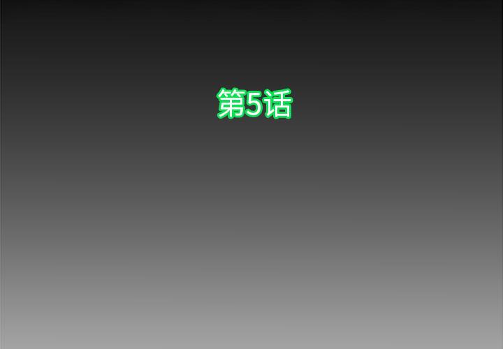PROTO109，第 5 章，第 3 页
