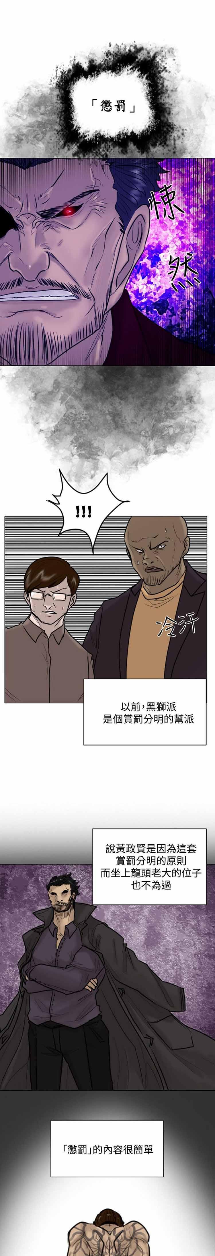 保镖，第25话，第 17 页