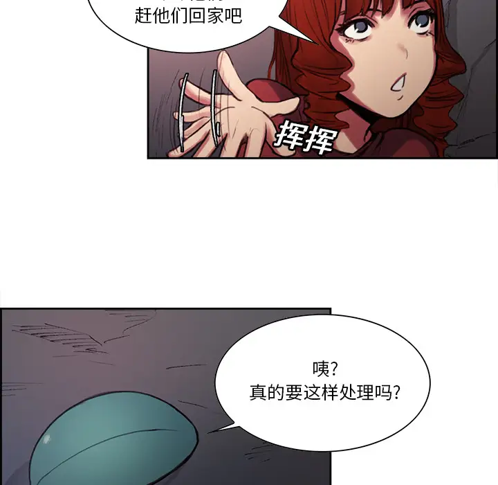 Erostica~征服美女记，第17话，第 34 页