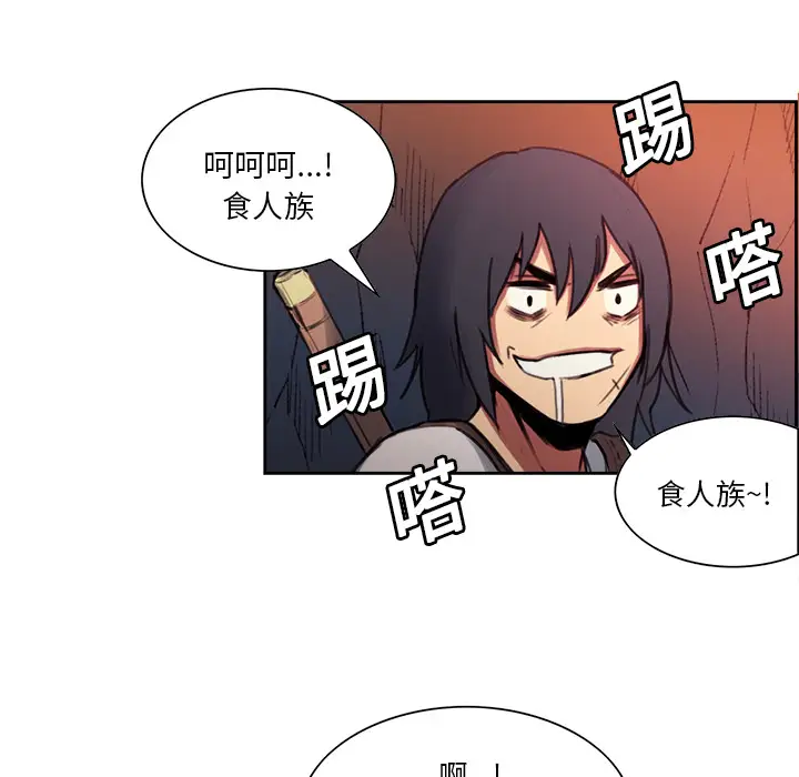 Erostica~征服美女记，第17话，第 5 页