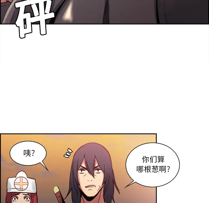 Erostica~征服美女记，第17话，第 11 页