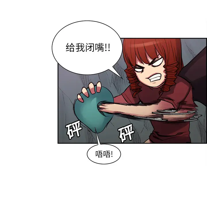 Erostica~征服美女记，第19话，第 34 页