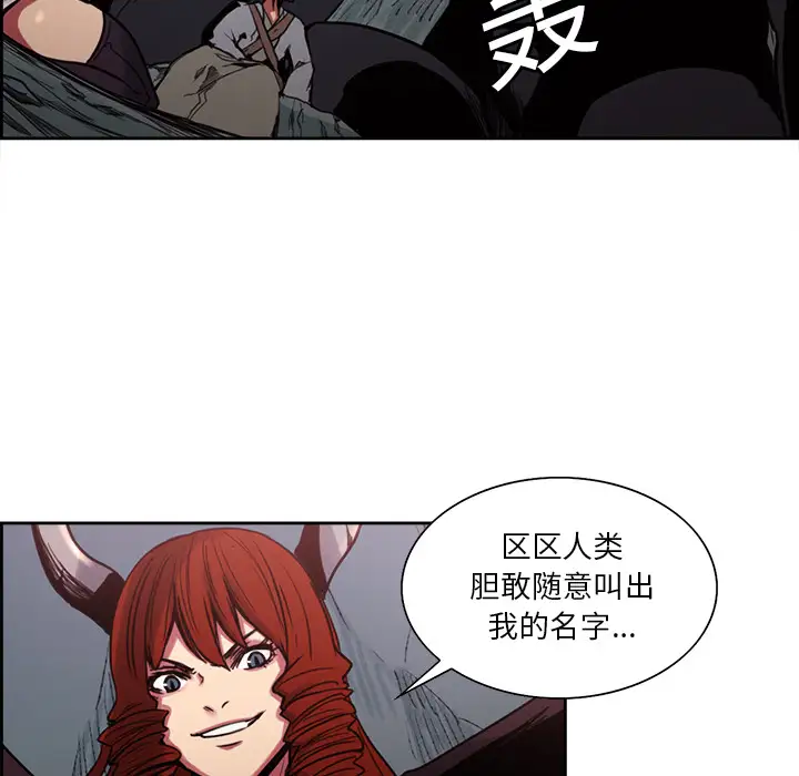 Erostica~征服美女记，第19话，第 5 页
