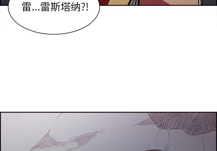 Erostica~征服美女记，第19话，第 3 页