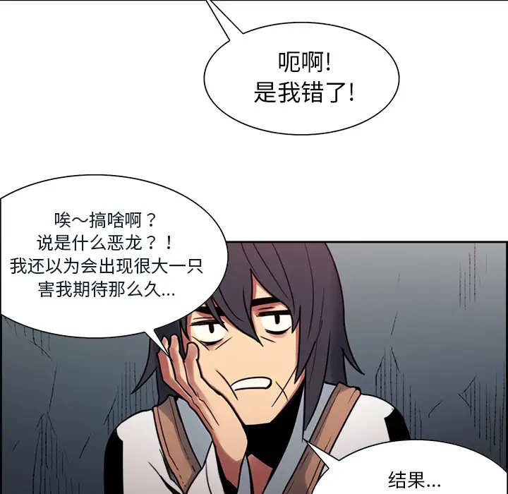 Erostica~征服美女记，第19话，第 15 页