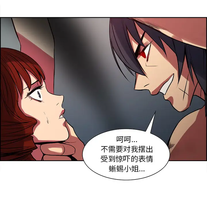 Erostica~征服美女记，第21话，第 22 页