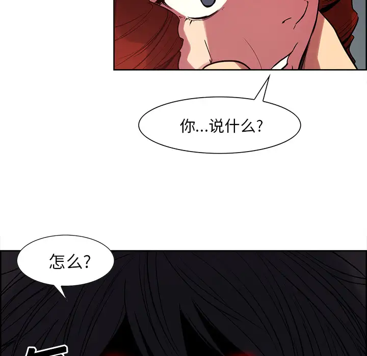 Erostica~征服美女记，第21话，第 15 页