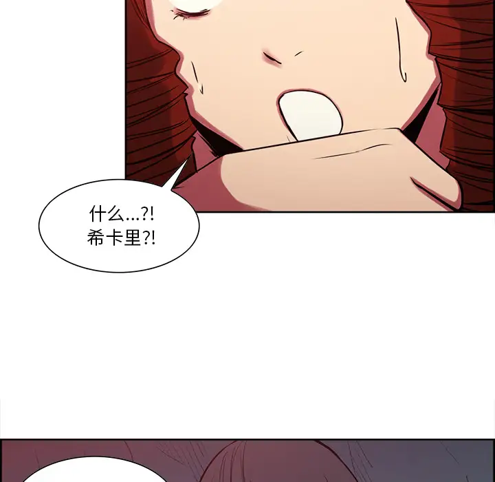 Erostica~征服美女记，第22话，第 21 页
