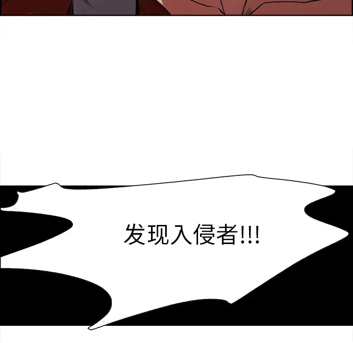 Erostica~征服美女记，第23话，第 15 页