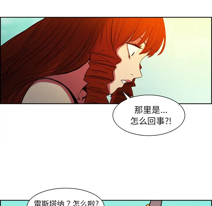 Erostica~征服美女记，第24话，第 40 页