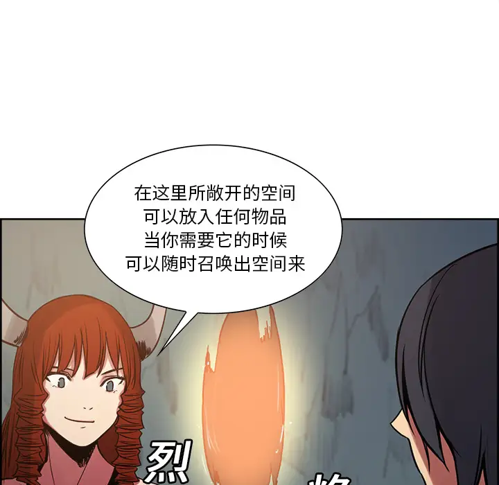 Erostica~征服美女记，第24话，第 21 页