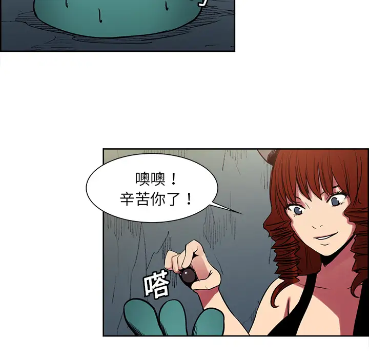 Erostica~征服美女记，第24话，第 12 页