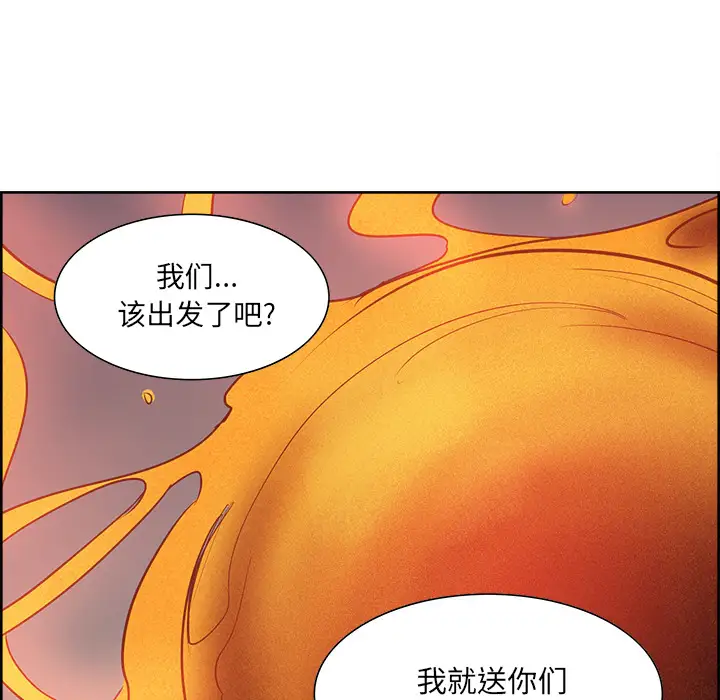 Erostica~征服美女记，第24话，第 28 页