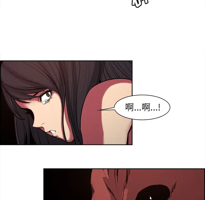 Erostica~征服美女记，第26话，第 17 页