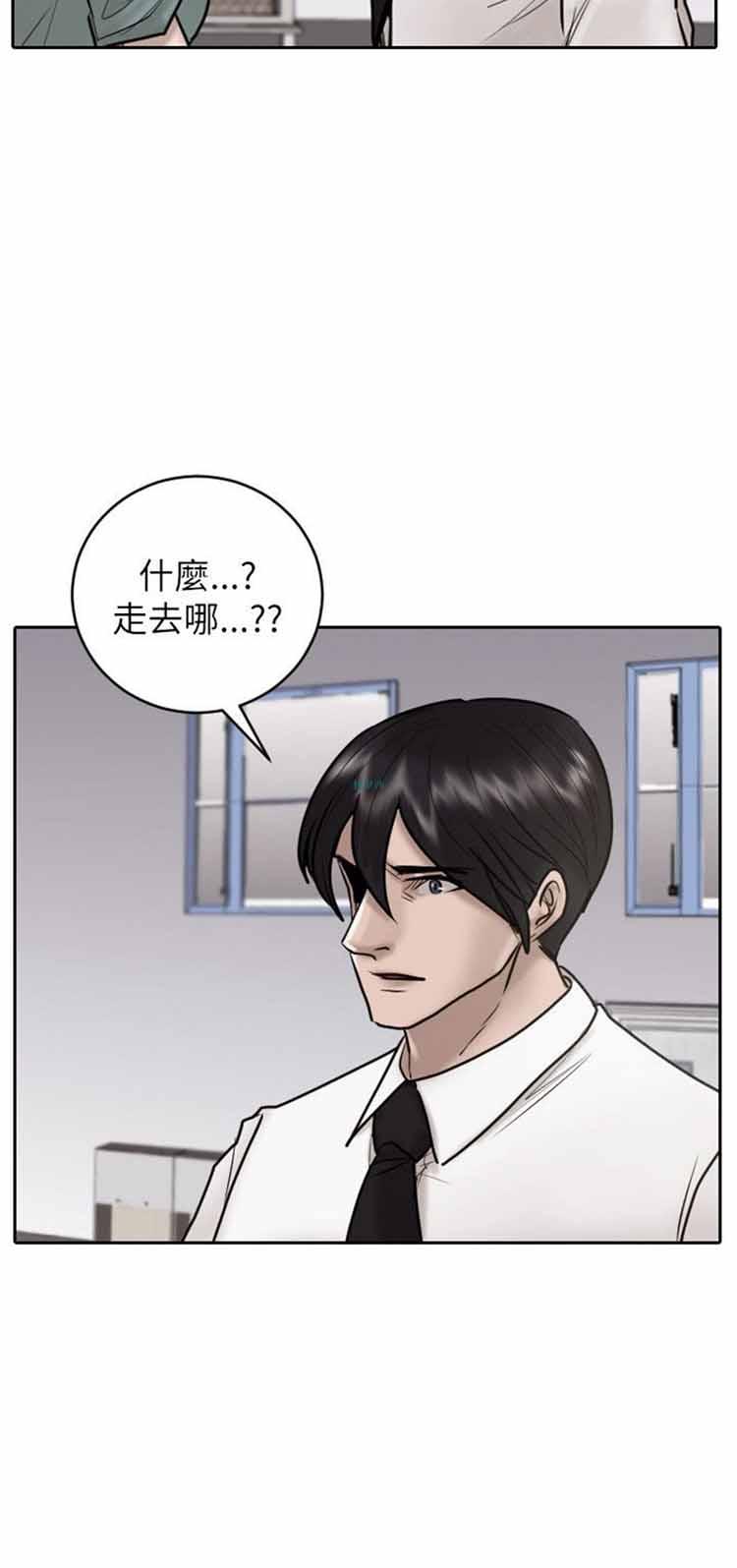 保镖，第26话，第 12 页