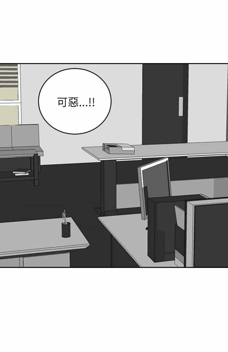 保镖，第26话，第 15 页