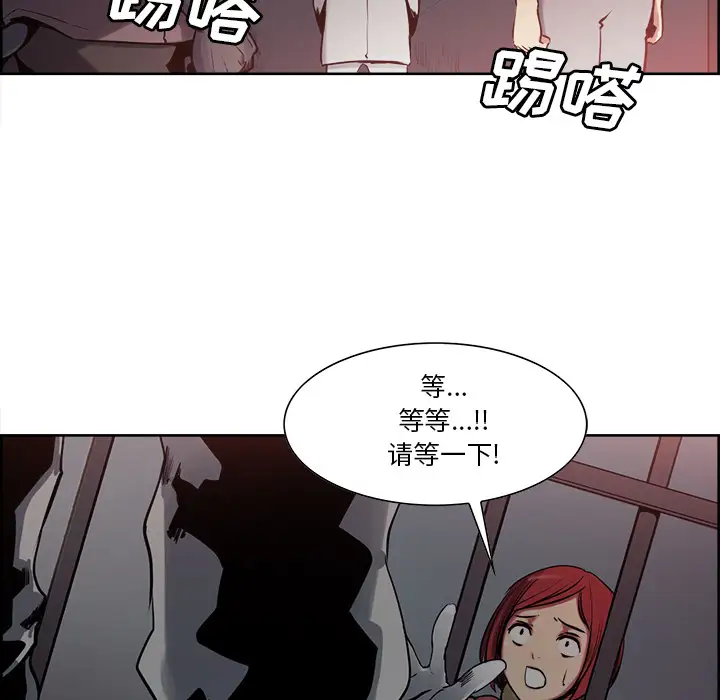 Erostica~征服美女记，第27话，第 11 页