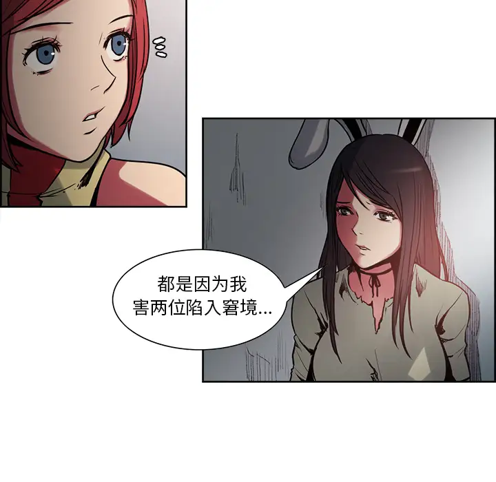 Erostica~征服美女记，第27话，第 17 页