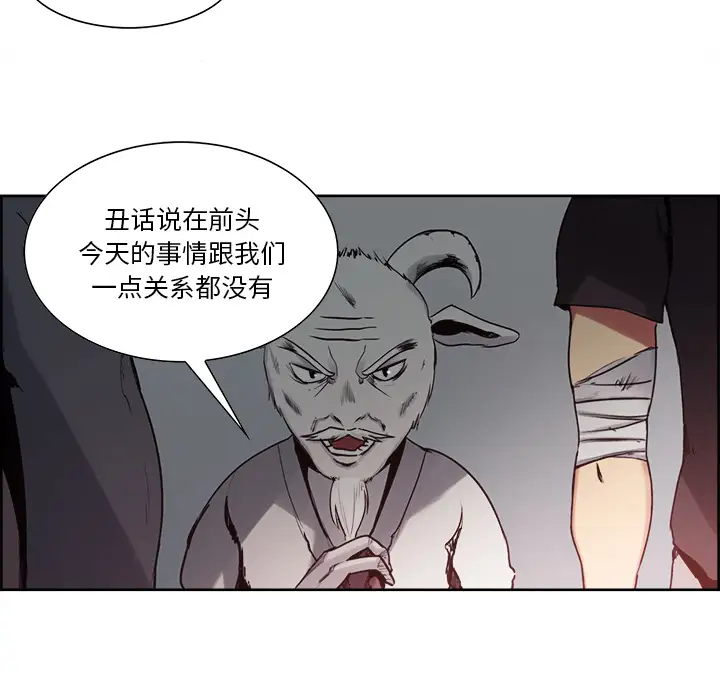 Erostica~征服美女记，第27话，第 8 页