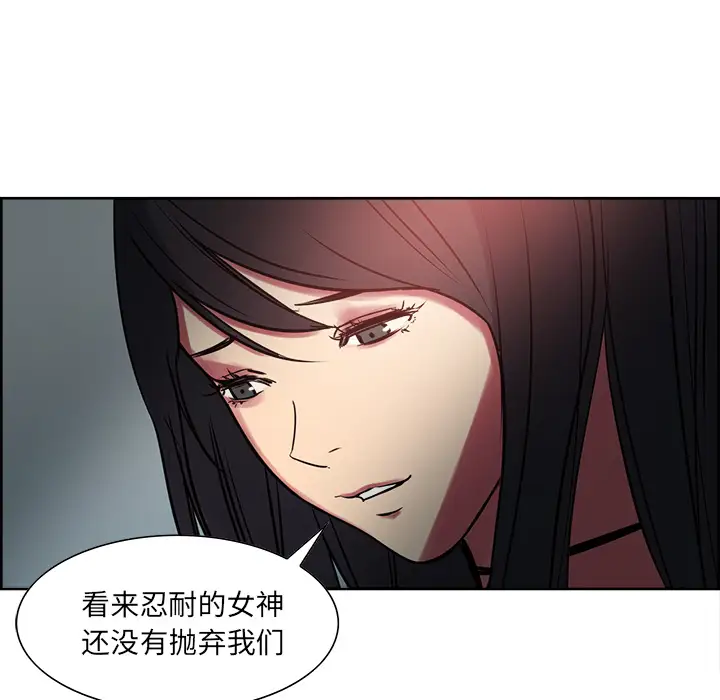 Erostica~征服美女记，第27话，第 28 页