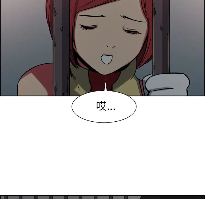 Erostica~征服美女记，第27话，第 15 页