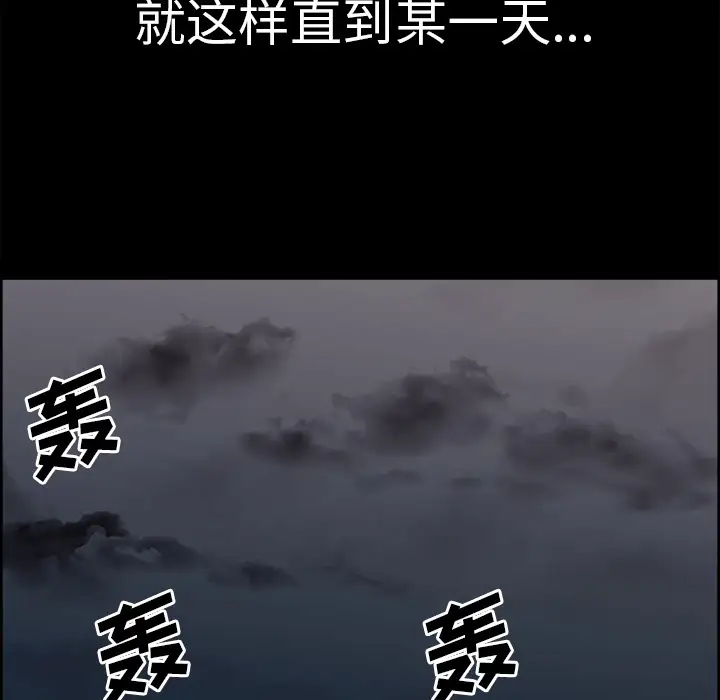 Erostica~征服美女记，第28话，第 21 页