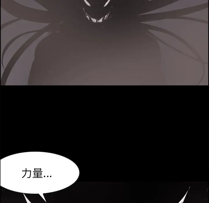 Erostica~征服美女记，第28话，第 28 页
