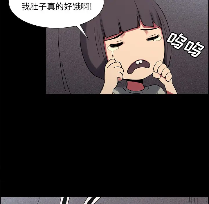 Erostica~征服美女记，第29话，第 34 页