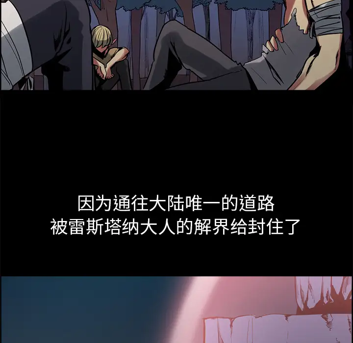 Erostica~征服美女记，第29话，第 8 页