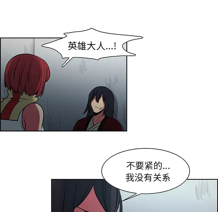 Erostica~征服美女记，第30话，第 34 页