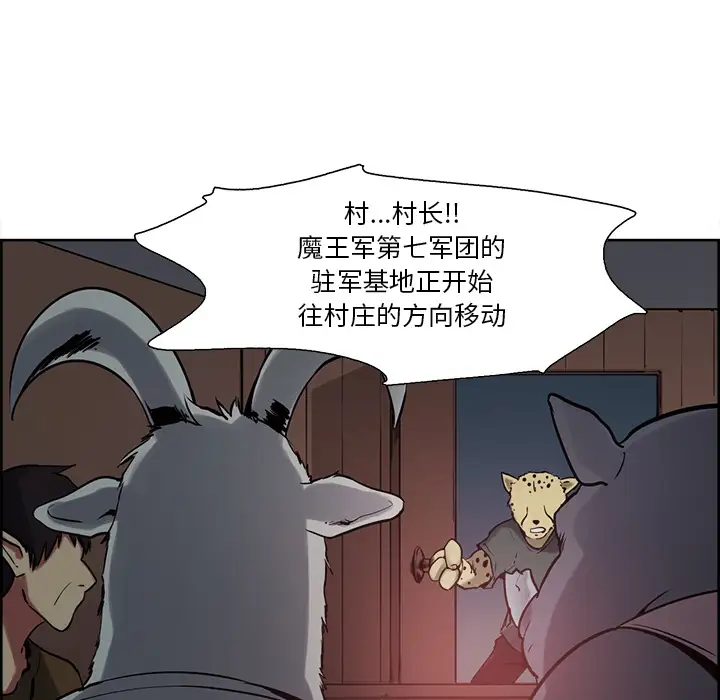 Erostica~征服美女记，第31话，第 5 页