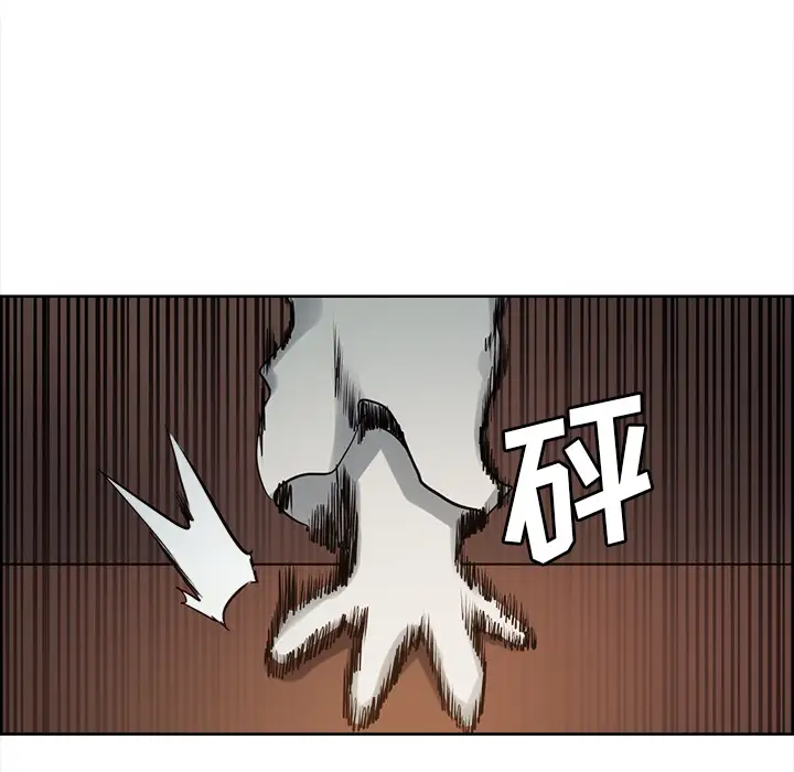 Erostica~征服美女记，第31话，第 11 页
