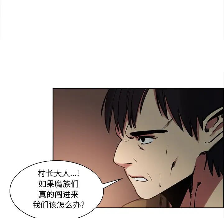 Erostica~征服美女记，第31话，第 8 页