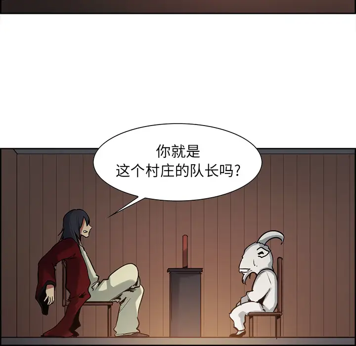 Erostica~征服美女记，第31话，第 28 页