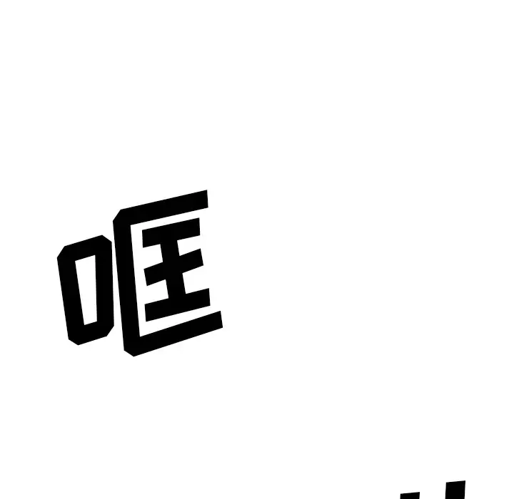 Erostica~征服美女记，第31话，第 15 页