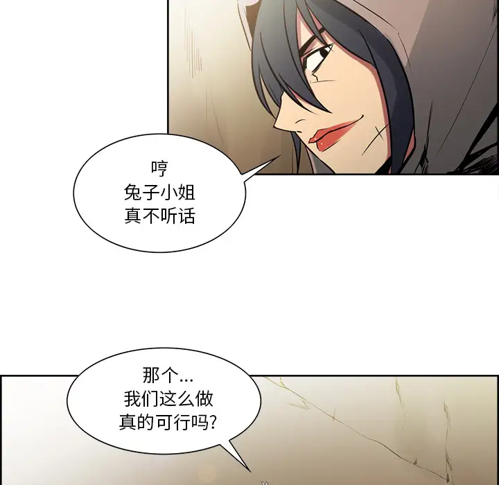 Erostica~征服美女记，第32话，第 11 页