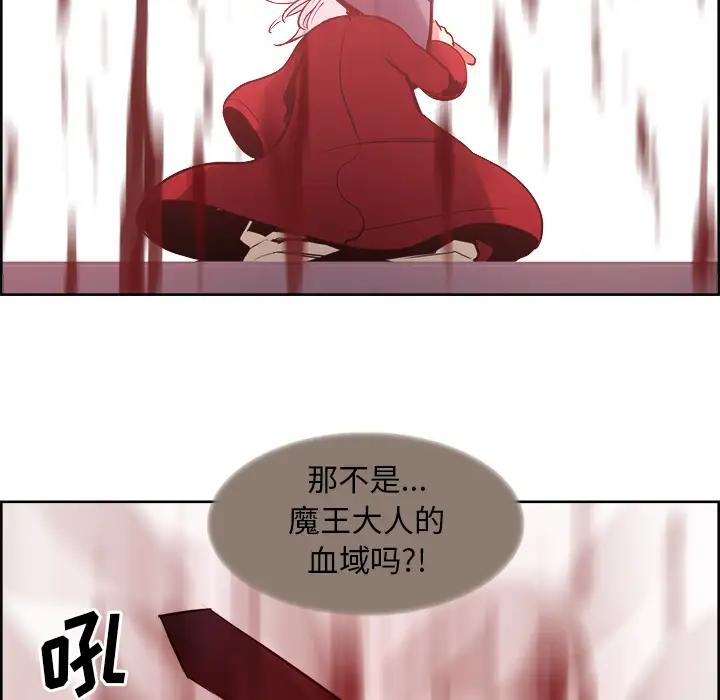 Erostica~征服美女记，第33话，第 40 页